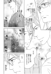 Page 127 of Boku wa Subete o Shitte Iru 4 - preview thumbnail