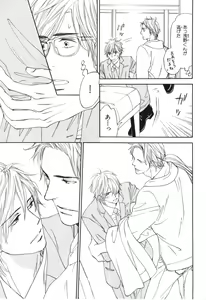 Page 128 of Boku wa Subete o Shitte Iru 4 - preview thumbnail