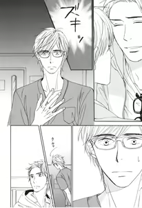 Page 129 of Boku wa Subete o Shitte Iru 4 - preview thumbnail