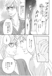 Page 136 of Boku wa Subete o Shitte Iru 4 - preview thumbnail