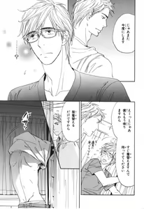 Page 140 of Boku wa Subete o Shitte Iru 4 - preview thumbnail