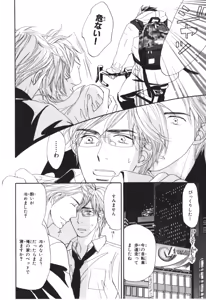Page 161 of Boku wa Subete o Shitte Iru 4 - preview thumbnail