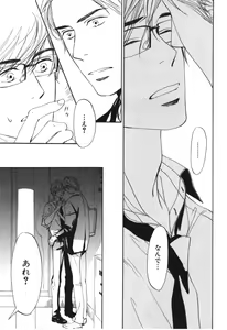 Page 164 of Boku wa Subete o Shitte Iru 4 - preview thumbnail