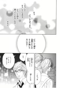 Page 168 of Boku wa Subete o Shitte Iru 4 - preview thumbnail