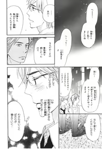 Page 169 of Boku wa Subete o Shitte Iru 4 - preview thumbnail