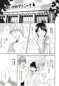 Page 170 of Boku wa Subete o Shitte Iru 4 - preview thumbnail
