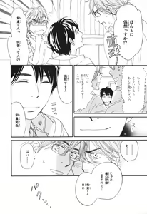Page 171 of Boku wa Subete o Shitte Iru 4 - preview thumbnail