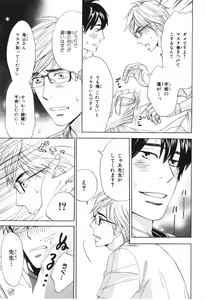 Page 174 of Boku wa Subete o Shitte Iru 4 - preview thumbnail