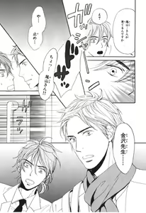 Page 176 of Boku wa Subete o Shitte Iru 4 - preview thumbnail