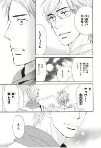 Page 178 of Boku wa Subete o Shitte Iru 4 - preview thumbnail