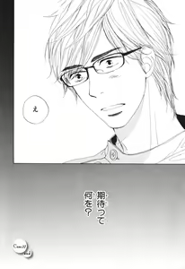 Page 181 of Boku wa Subete o Shitte Iru 4 - preview thumbnail