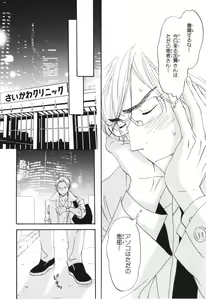 Page 185 of Boku wa Subete o Shitte Iru 4 - preview thumbnail