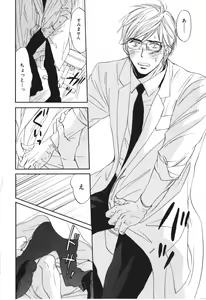 Page 195 of Boku wa Subete o Shitte Iru 4 - preview thumbnail