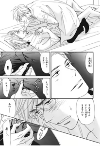 Page 196 of Boku wa Subete o Shitte Iru 4 - preview thumbnail