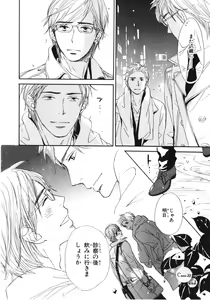 Page 35 of Boku wa Subete o Shitte Iru 4 - preview thumbnail
