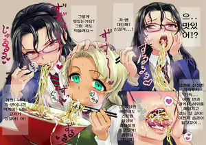 Page 4 of Ramen-ya de ShokuSe. - preview thumbnail