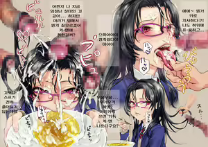 Page 9 of Ramen-ya de ShokuSe. - preview thumbnail
