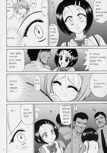 Page 3 of SOFT MACHINE - preview thumbnail