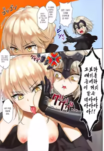 Page 26 of FGO Goudoushi Master no Mae de dake Miseru Kao | FGO 합동지 마스터의 앞에서만 보여주는 얼굴 - preview thumbnail