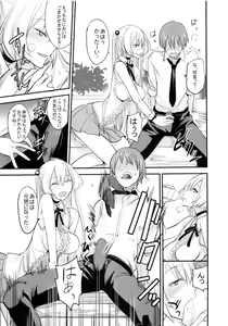 Page 16 of PHEROMOMANIA Vol. 2 - preview thumbnail