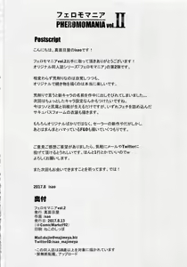 Page 33 of PHEROMOMANIA Vol. 2 - preview thumbnail
