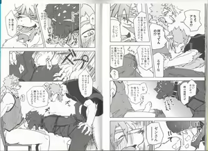 Page 12 of Non-Stop Triple Time - preview thumbnail