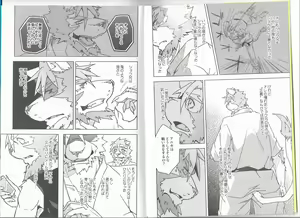 Page 3 of Non-Stop Triple Time - preview thumbnail