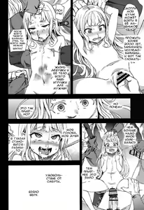 Page 15 of Victim Girls 20 THE COLLAPSE OF CAGLIOSTRO - preview thumbnail