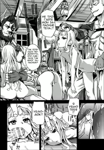 Page 34 of Victim Girls 20 THE COLLAPSE OF CAGLIOSTRO - preview thumbnail