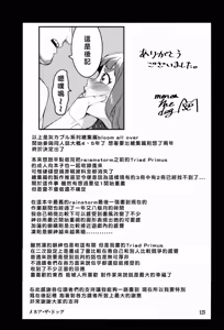 Page 103 of Hai-Couple bloom all over - preview thumbnail