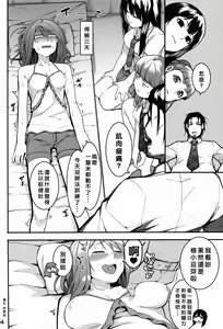 Page 32 of Hai-Couple bloom all over - preview thumbnail