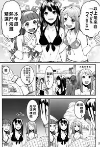 Page 5 of Hai-Couple bloom all over - preview thumbnail
