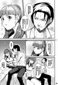 Page 67 of Hai-Couple bloom all over - preview thumbnail