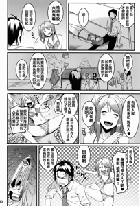 Page 8 of Hai-Couple bloom all over - preview thumbnail