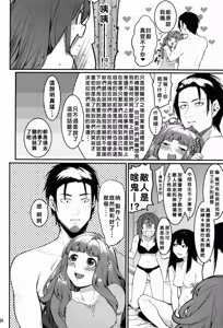 Page 88 of Hai-Couple bloom all over - preview thumbnail