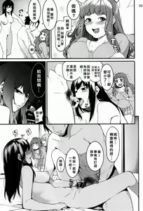 Page 89 of Hai-Couple bloom all over - preview thumbnail