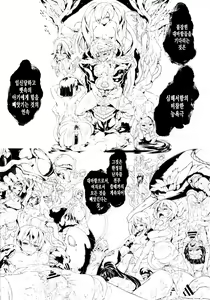 Page 37 of Damegami ~Ubawareta Share~ - preview thumbnail