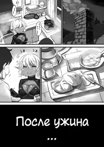 Page 4 of Dark Elf-chan to no Seikatsu Manga Hen | Жизнь с тёмной эльфиечкой - preview thumbnail