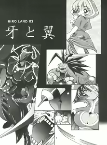 Page 5 of Kiba to Tsubasa - preview thumbnail