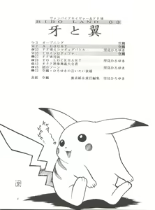 Page 6 of Kiba to Tsubasa - preview thumbnail