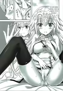 Page 4 of Seijou no Nukumori | 성녀의 따스한 온기 - preview thumbnail