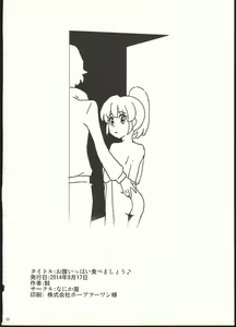 Page 22 of Onaka Ippai Tabemashou - preview thumbnail