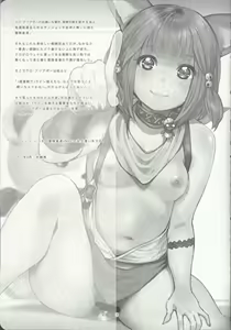 Page 4 of Khloe-chan, Onegai - preview thumbnail