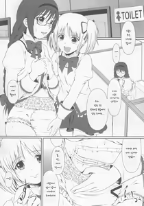 Page 4 of OM HM+ | 오무 호무+ - preview thumbnail