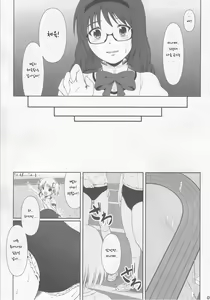 Page 8 of OM HM+ | 오무 호무+ - preview thumbnail