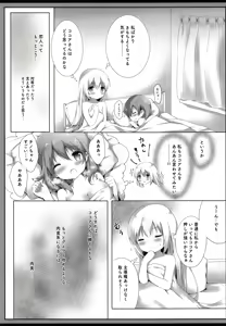 Page 5 of Tabechaitai Kurai Daisuki desu - preview thumbnail