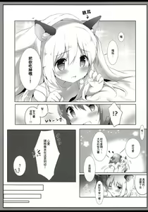 Page 8 of Tabechaitai Kurai Daisuki desu - preview thumbnail