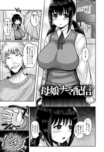 Page 84 of Zetsubou Hameochi JK - preview thumbnail