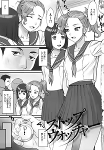 Page 6 of STOPWATCHER - preview thumbnail
