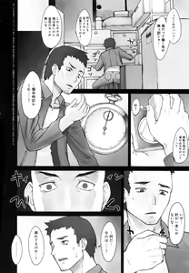 Page 7 of STOPWATCHER - preview thumbnail